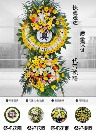 广东广州市增城区派潭镇上九陂村花圈代送
